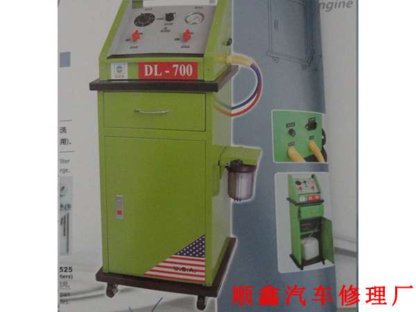 DL-700引擎潤滑系統(tǒng)免拆清洗設(shè)備