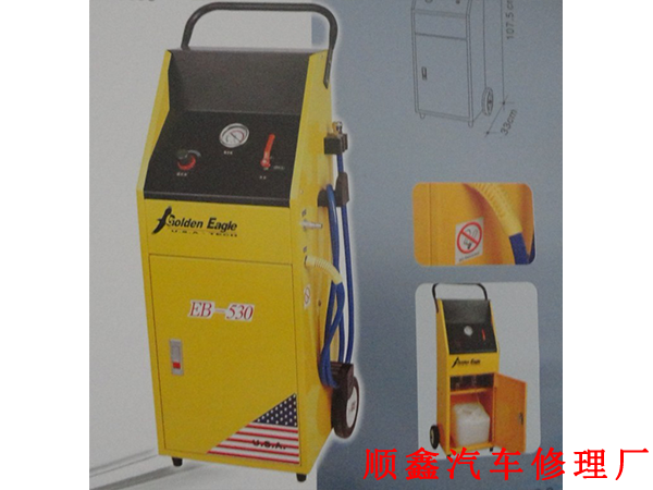 EB530剎車油更換清洗設(shè)備